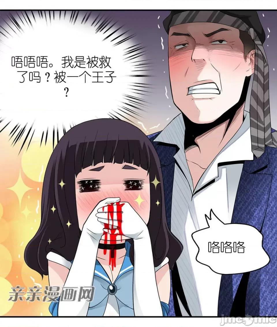 纸巾搅拌机 Tissue Guzzler-第3话 第27页
