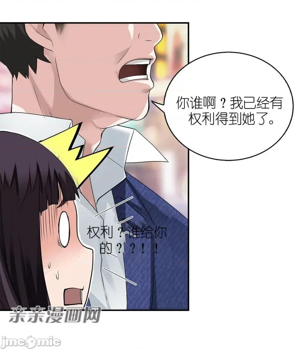 纸巾搅拌机 Tissue Guzzler-第3话 第28页