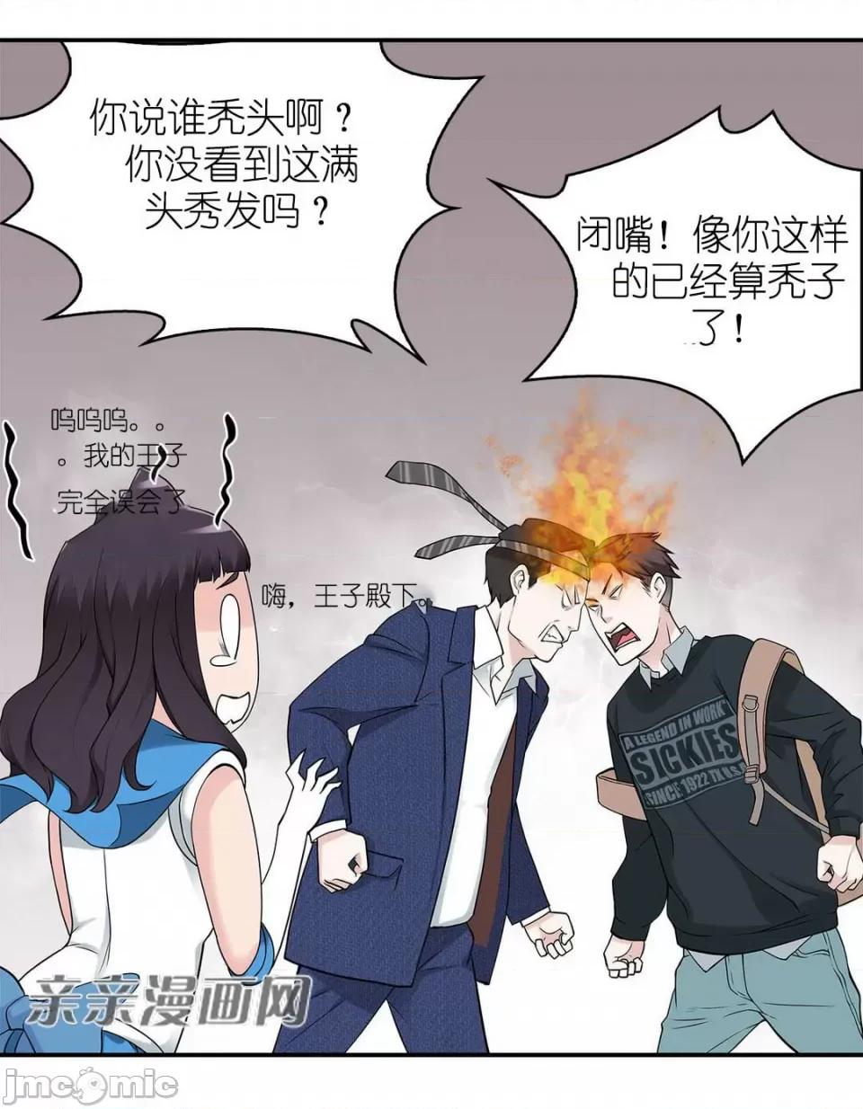 纸巾搅拌机 Tissue Guzzler-第3话 第31页