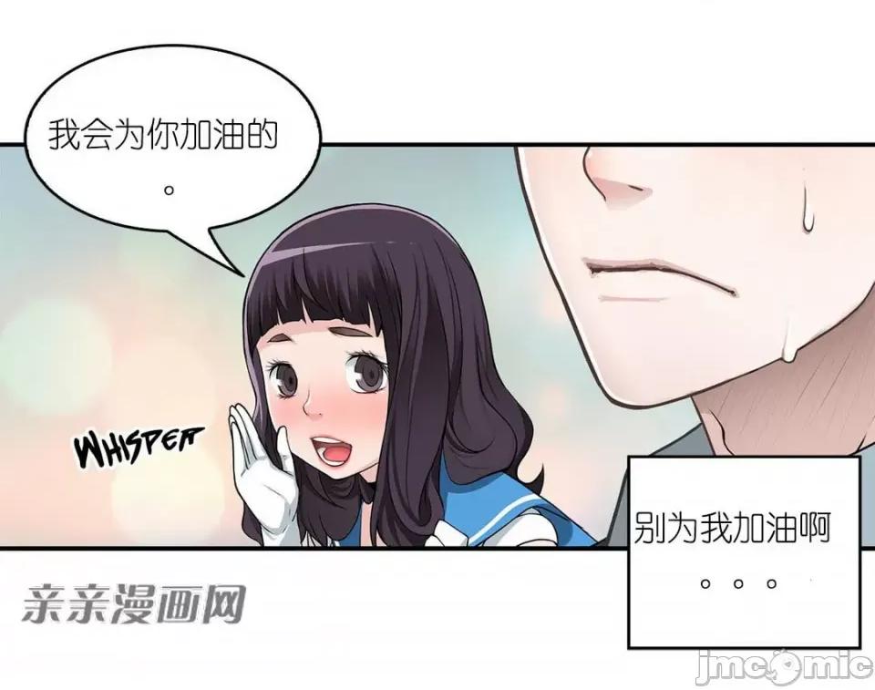 纸巾搅拌机 Tissue Guzzler-第3话 第36页