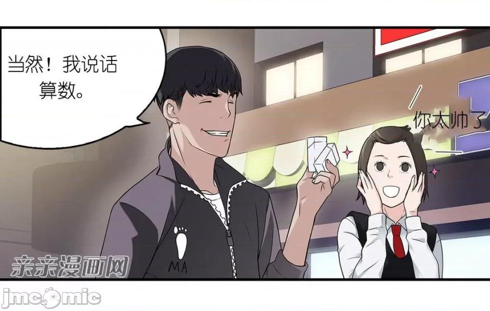 纸巾搅拌机 Tissue Guzzler-第3话 第41页