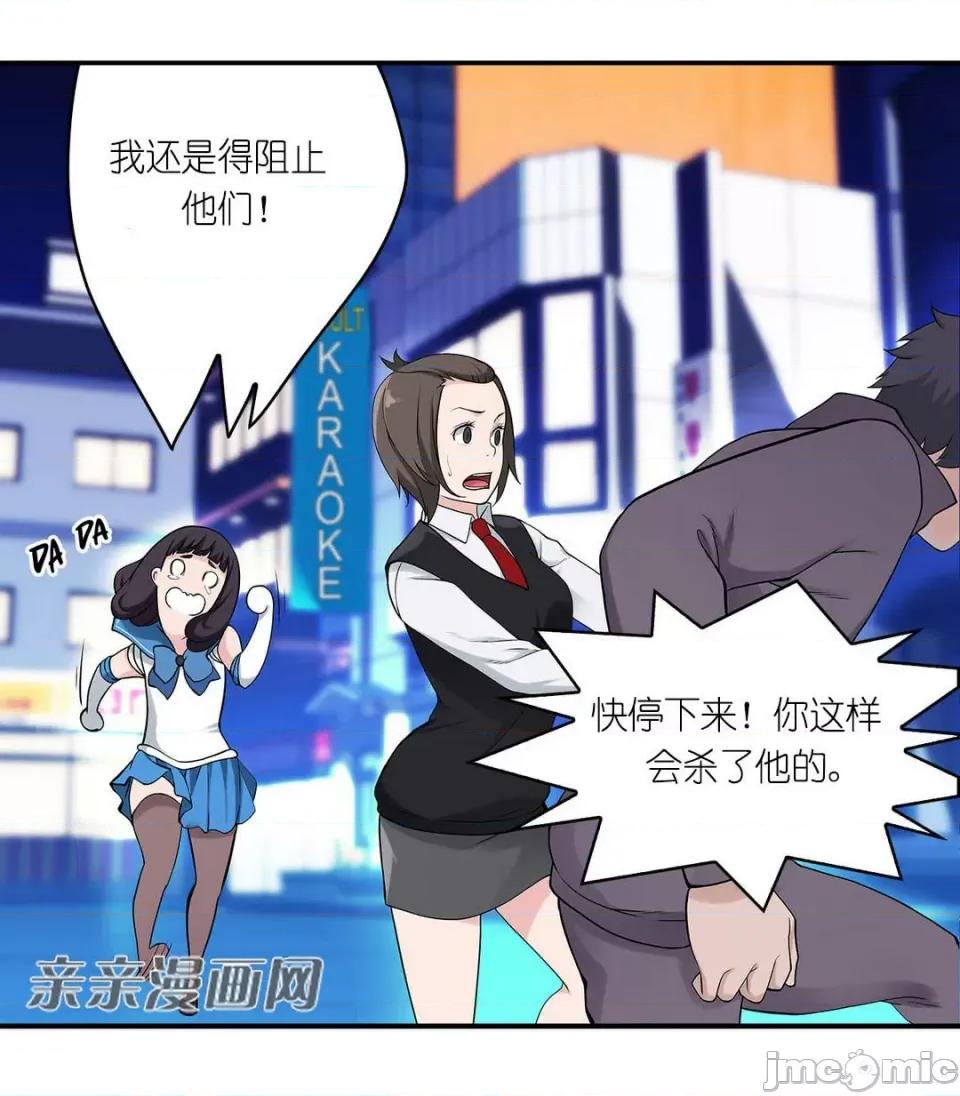 纸巾搅拌机 Tissue Guzzler-第3话 第49页