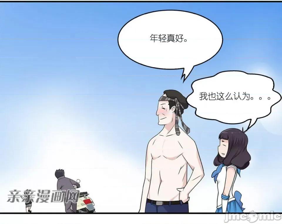纸巾搅拌机 Tissue Guzzler-第3话 第53页