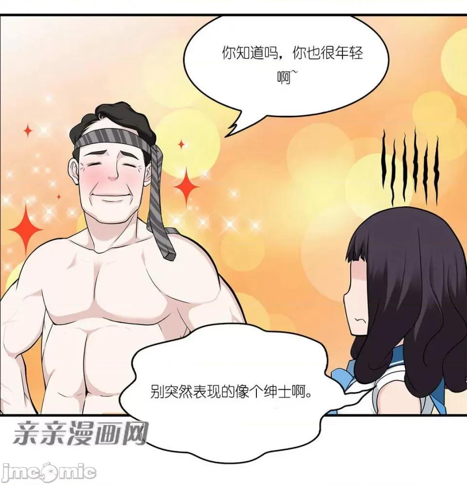 纸巾搅拌机 Tissue Guzzler-第3话 第54页