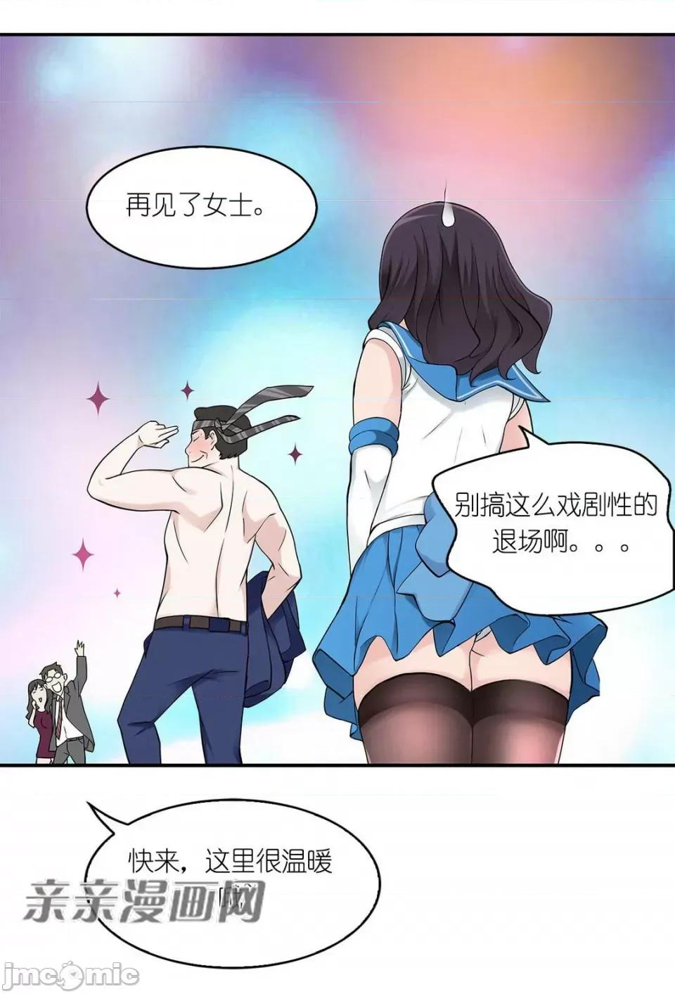 纸巾搅拌机 Tissue Guzzler-第3话 第55页