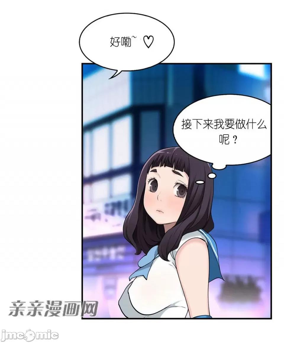 纸巾搅拌机 Tissue Guzzler-第3话 第56页