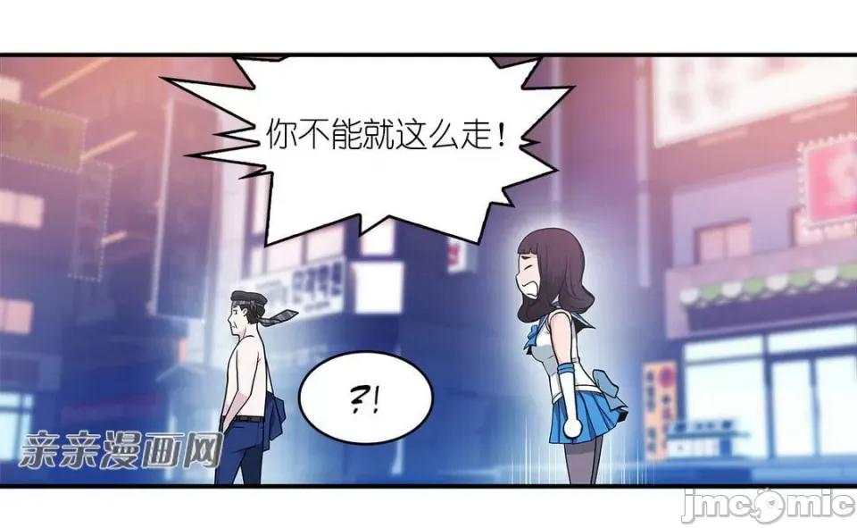纸巾搅拌机 Tissue Guzzler-第3话 第58页