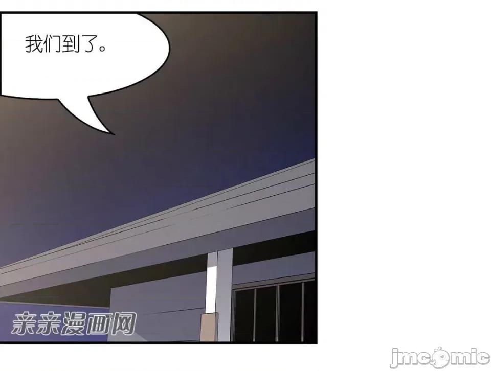 纸巾搅拌机 Tissue Guzzler-第3话 第61页