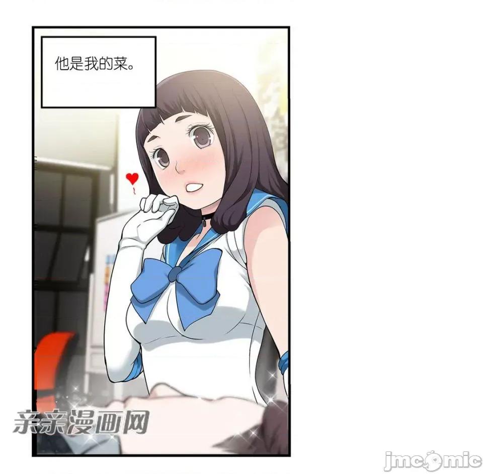 纸巾搅拌机 Tissue Guzzler-第3话 第66页
