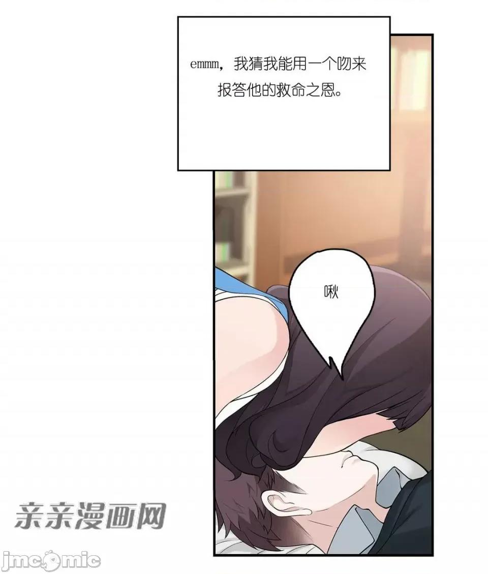 纸巾搅拌机 Tissue Guzzler-第3话 第67页