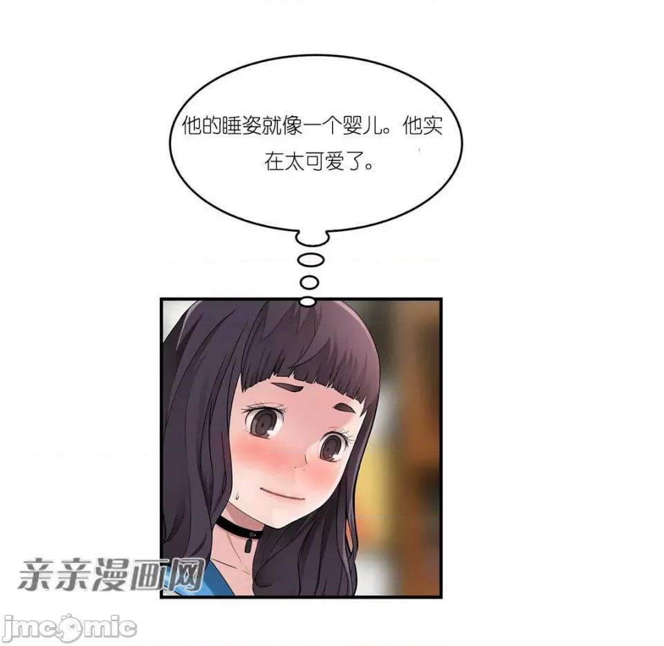 纸巾搅拌机 Tissue Guzzler-第3话 第76页