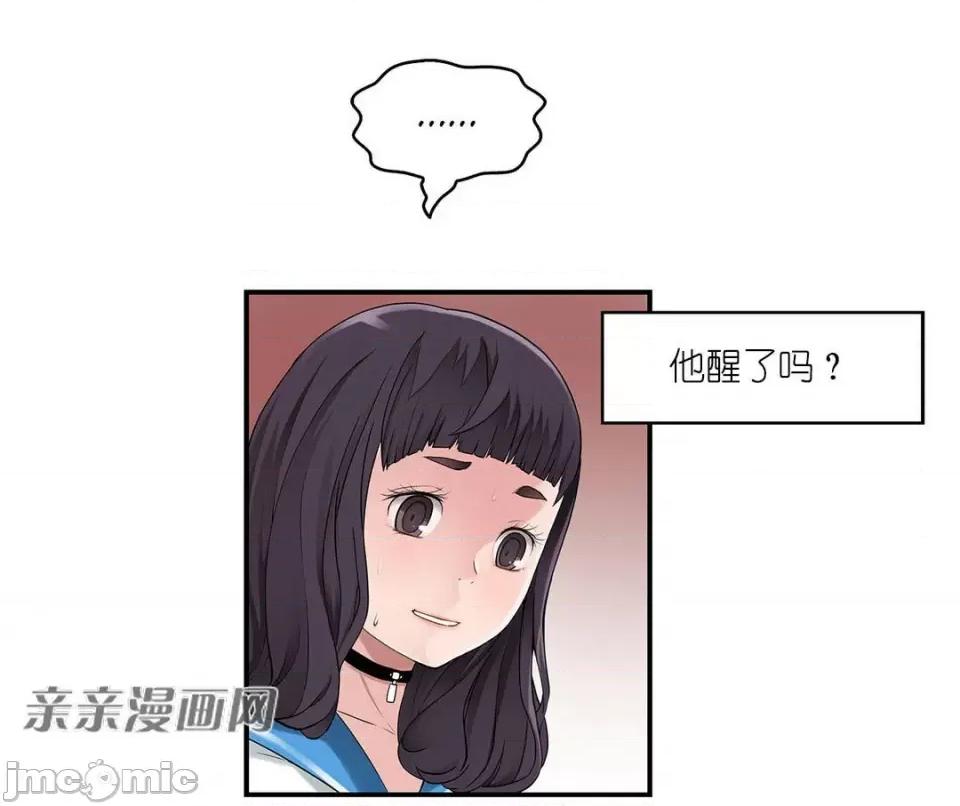 纸巾搅拌机 Tissue Guzzler-第3话 第78页