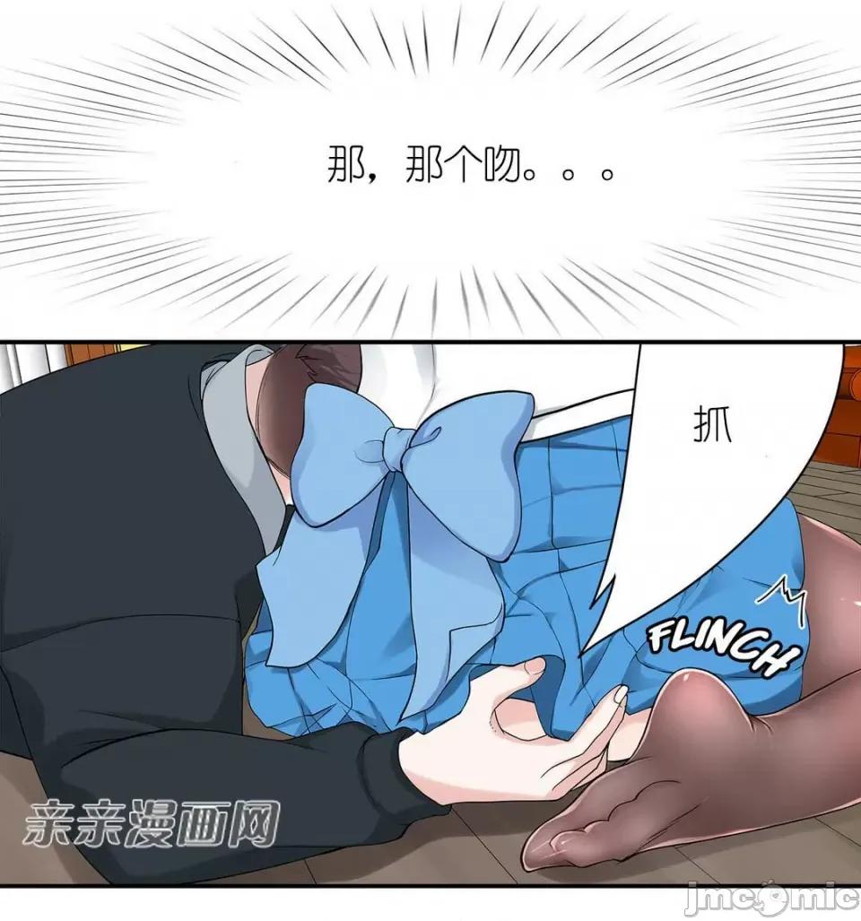 纸巾搅拌机 Tissue Guzzler-第3话 第79页
