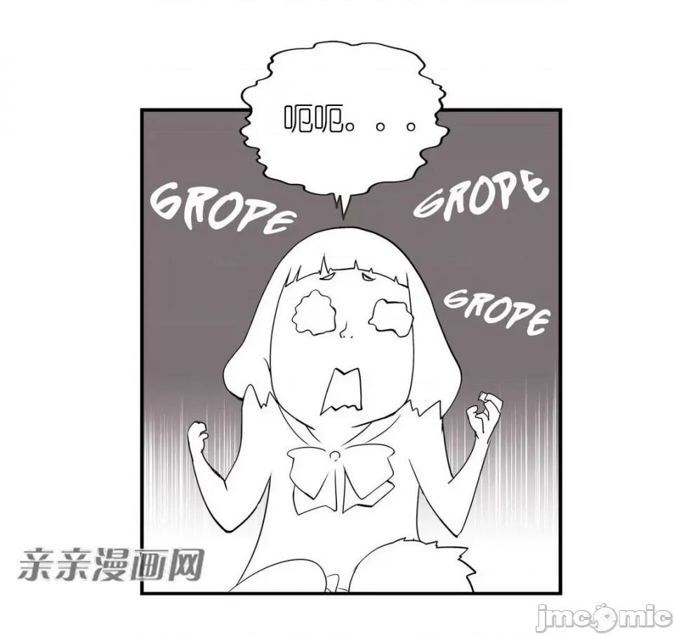 纸巾搅拌机 Tissue Guzzler-第3话 第80页