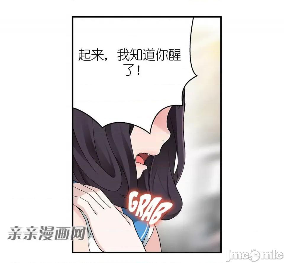 纸巾搅拌机 Tissue Guzzler-第3话 第82页