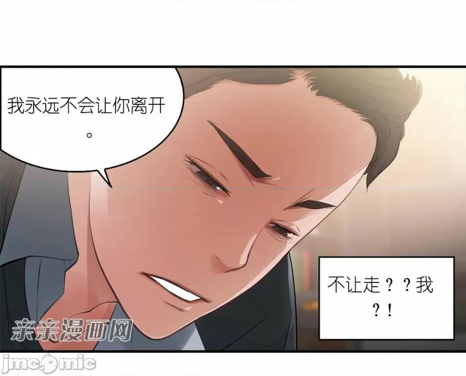 纸巾搅拌机 Tissue Guzzler-第3话 第90页