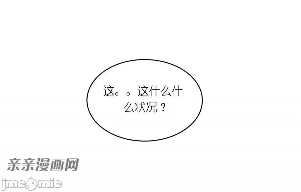 纸巾搅拌机 Tissue Guzzler-第3话 第93页