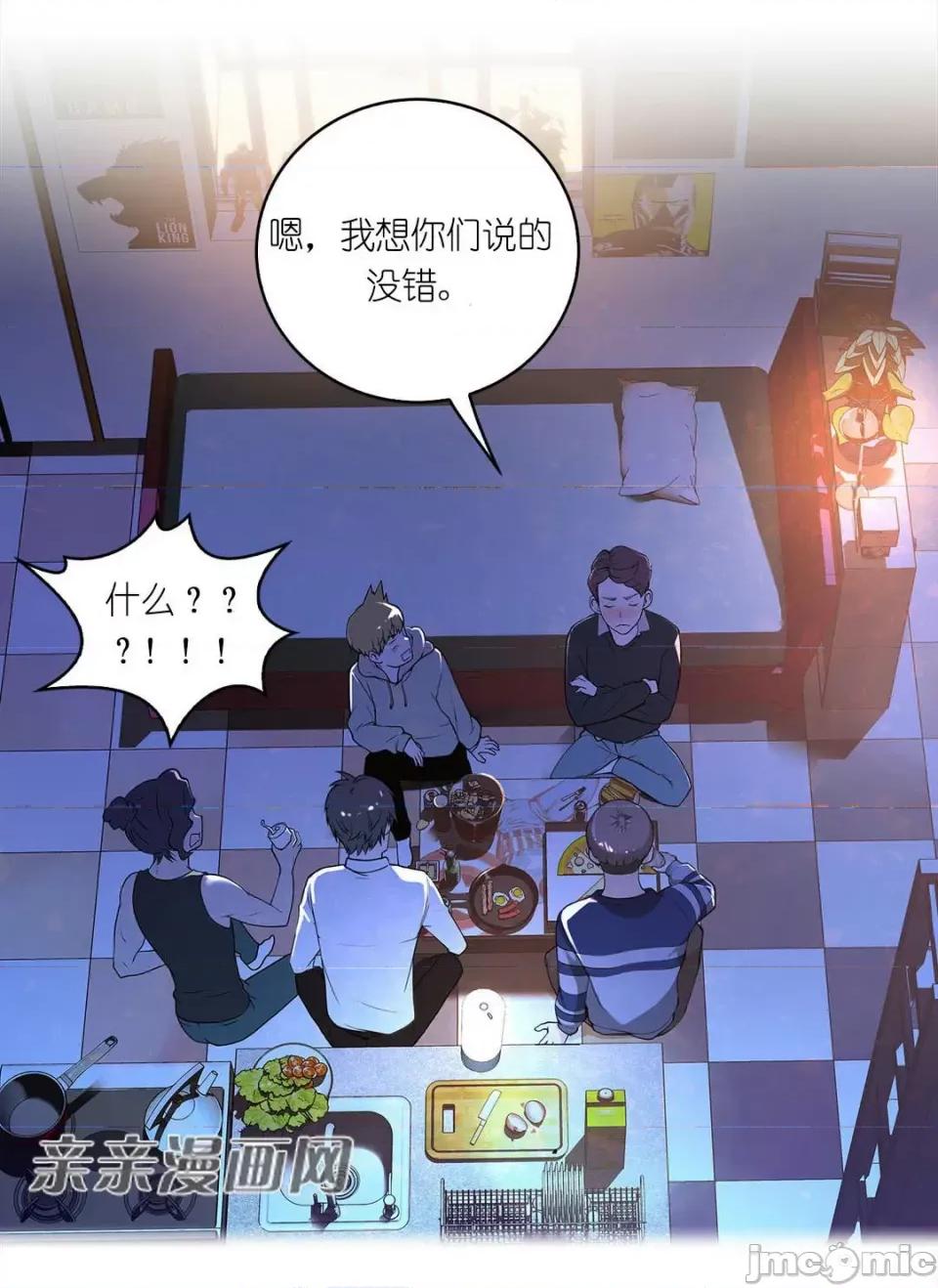 纸巾搅拌机 Tissue Guzzler-第3话 第95页