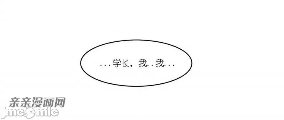 纸巾搅拌机 Tissue Guzzler-第4话 第4页