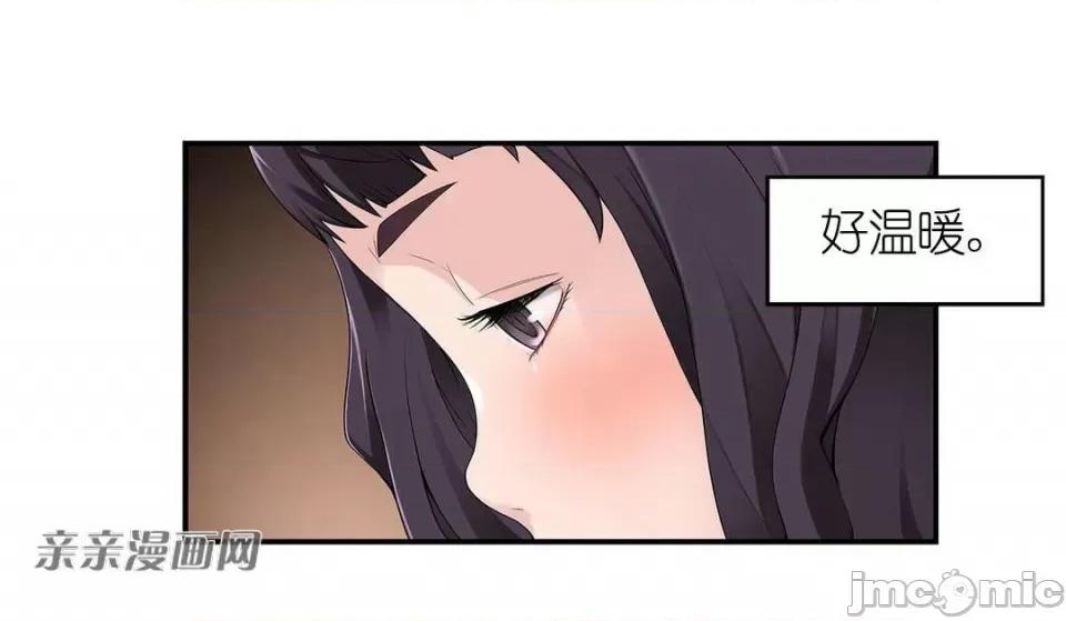 纸巾搅拌机 Tissue Guzzler-第4话 第19页