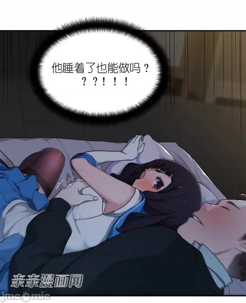 纸巾搅拌机 Tissue Guzzler-第4话 第22页