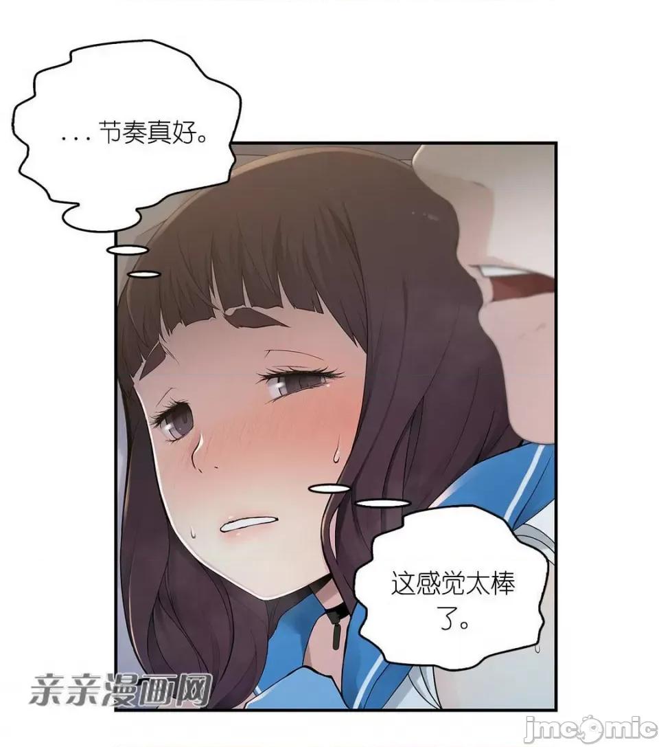 纸巾搅拌机 Tissue Guzzler-第4话 第24页
