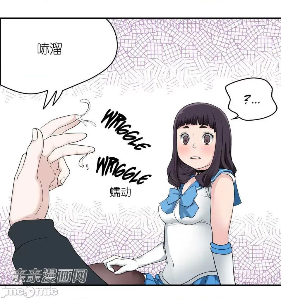 纸巾搅拌机 Tissue Guzzler-第4话 第33页