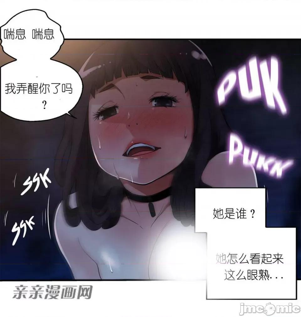 纸巾搅拌机 Tissue Guzzler-第4话 第46页