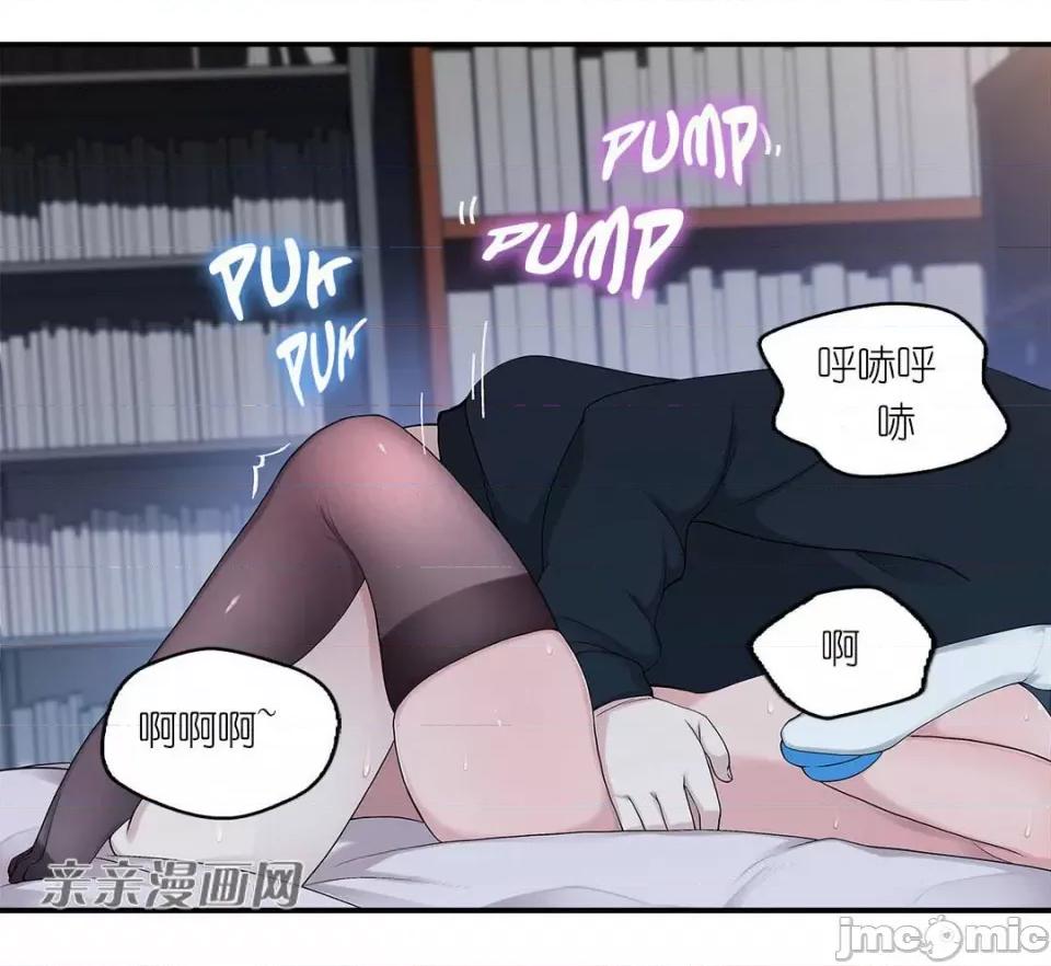 纸巾搅拌机 Tissue Guzzler-第4话 第49页