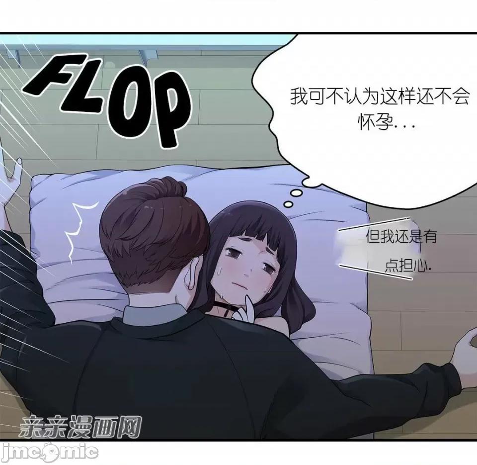 纸巾搅拌机 Tissue Guzzler-第4话 第55页