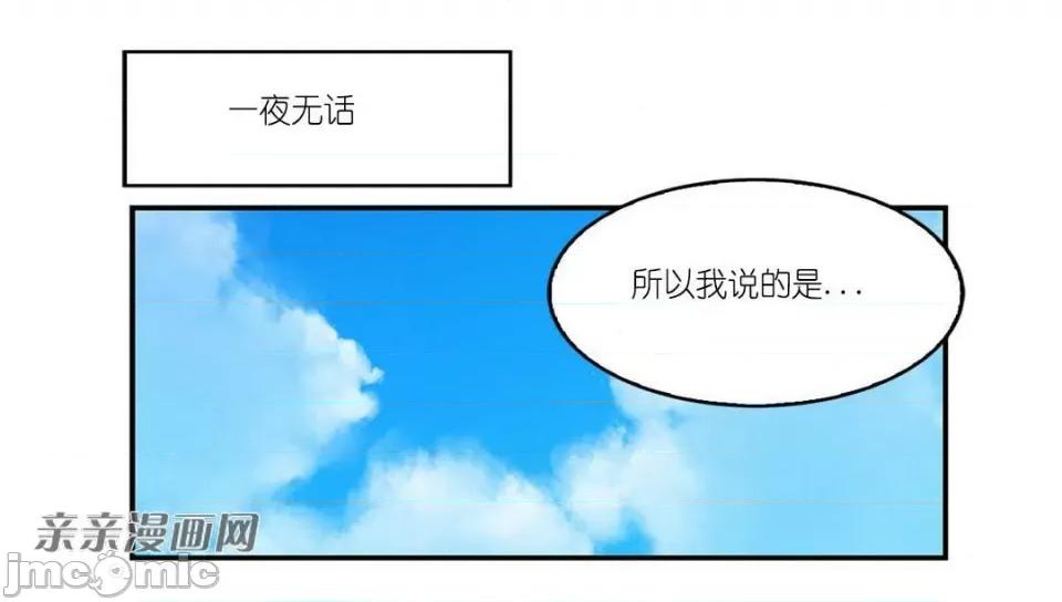 纸巾搅拌机 Tissue Guzzler-第4话 第59页