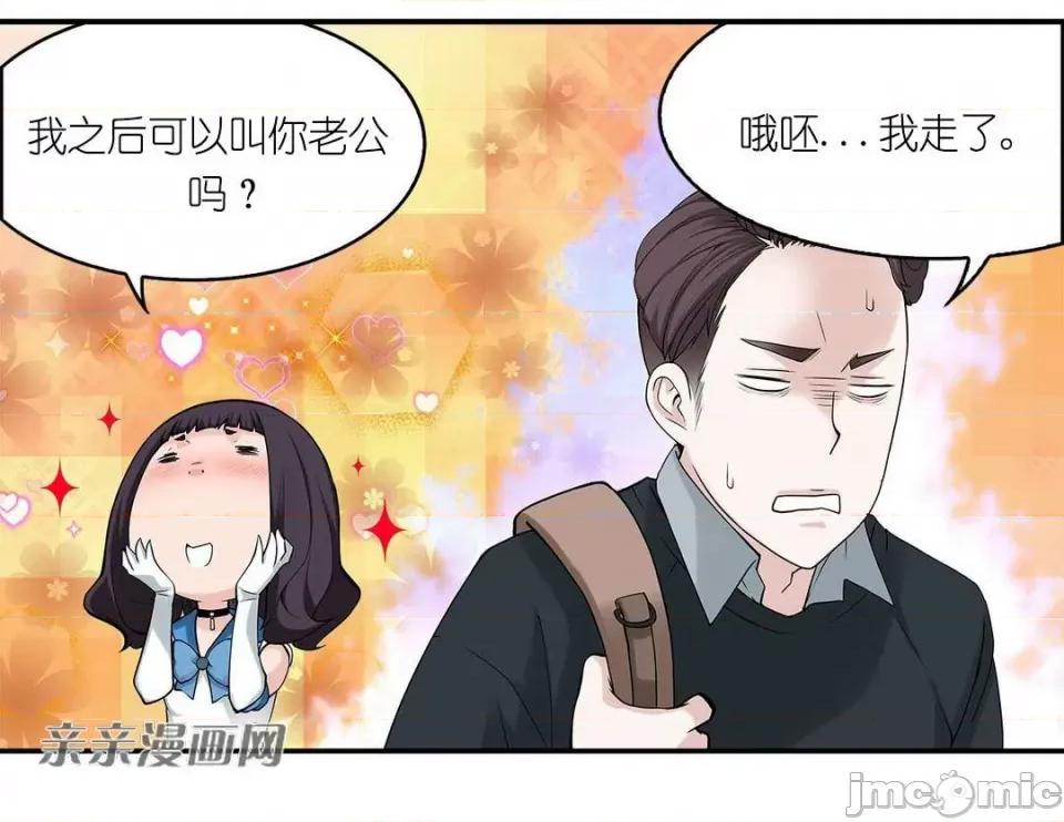 纸巾搅拌机 Tissue Guzzler-第4话 第61页
