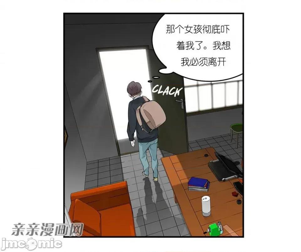 纸巾搅拌机 Tissue Guzzler-第4话 第62页