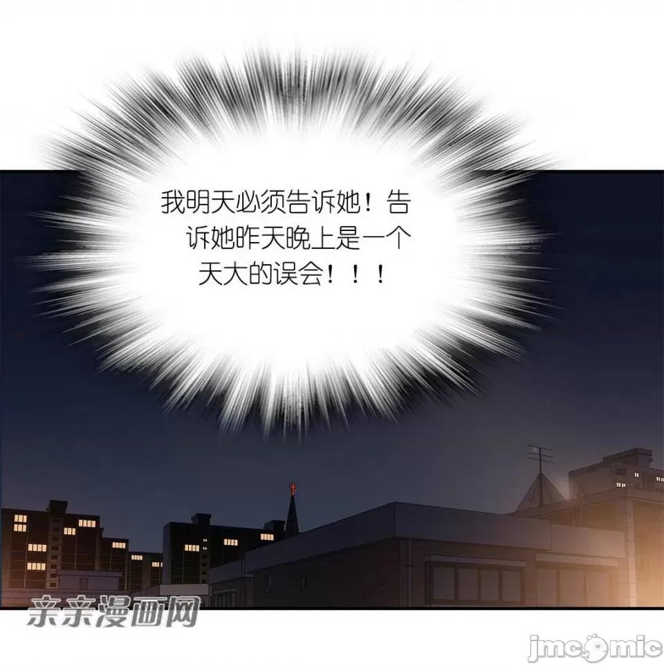 纸巾搅拌机 Tissue Guzzler-第4话 第68页