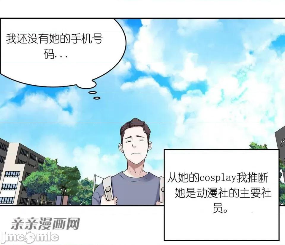 纸巾搅拌机 Tissue Guzzler-第4话 第70页