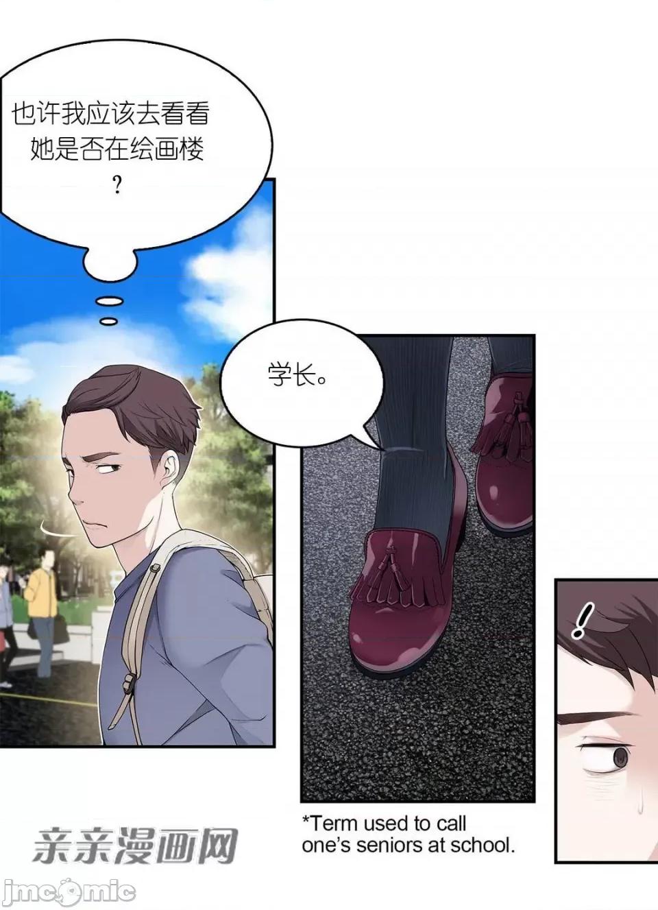 纸巾搅拌机 Tissue Guzzler-第4话 第71页