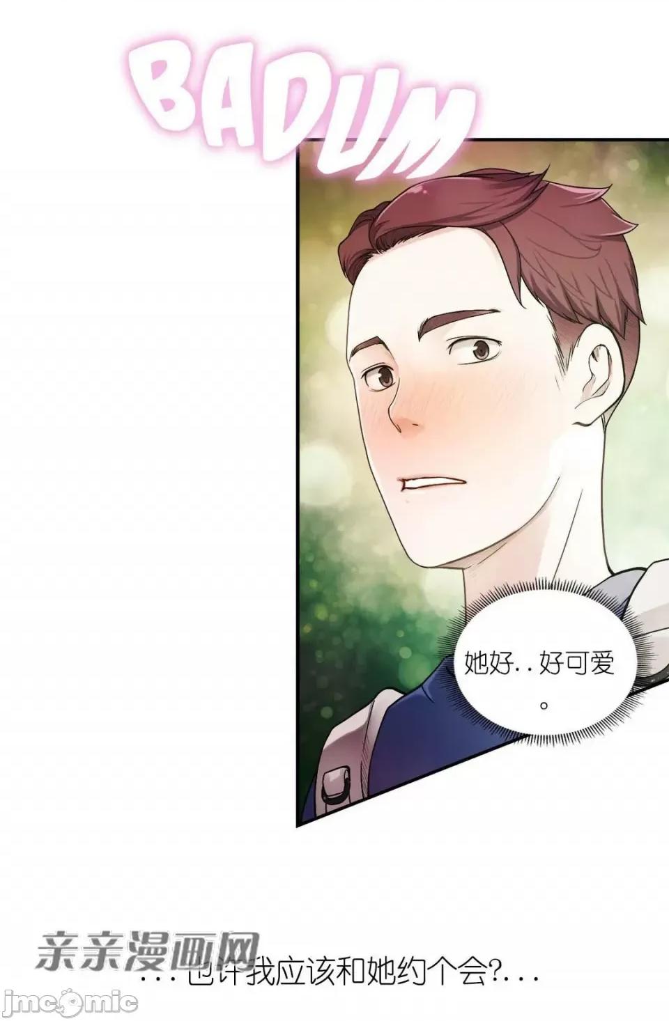 纸巾搅拌机 Tissue Guzzler-第4话 第73页