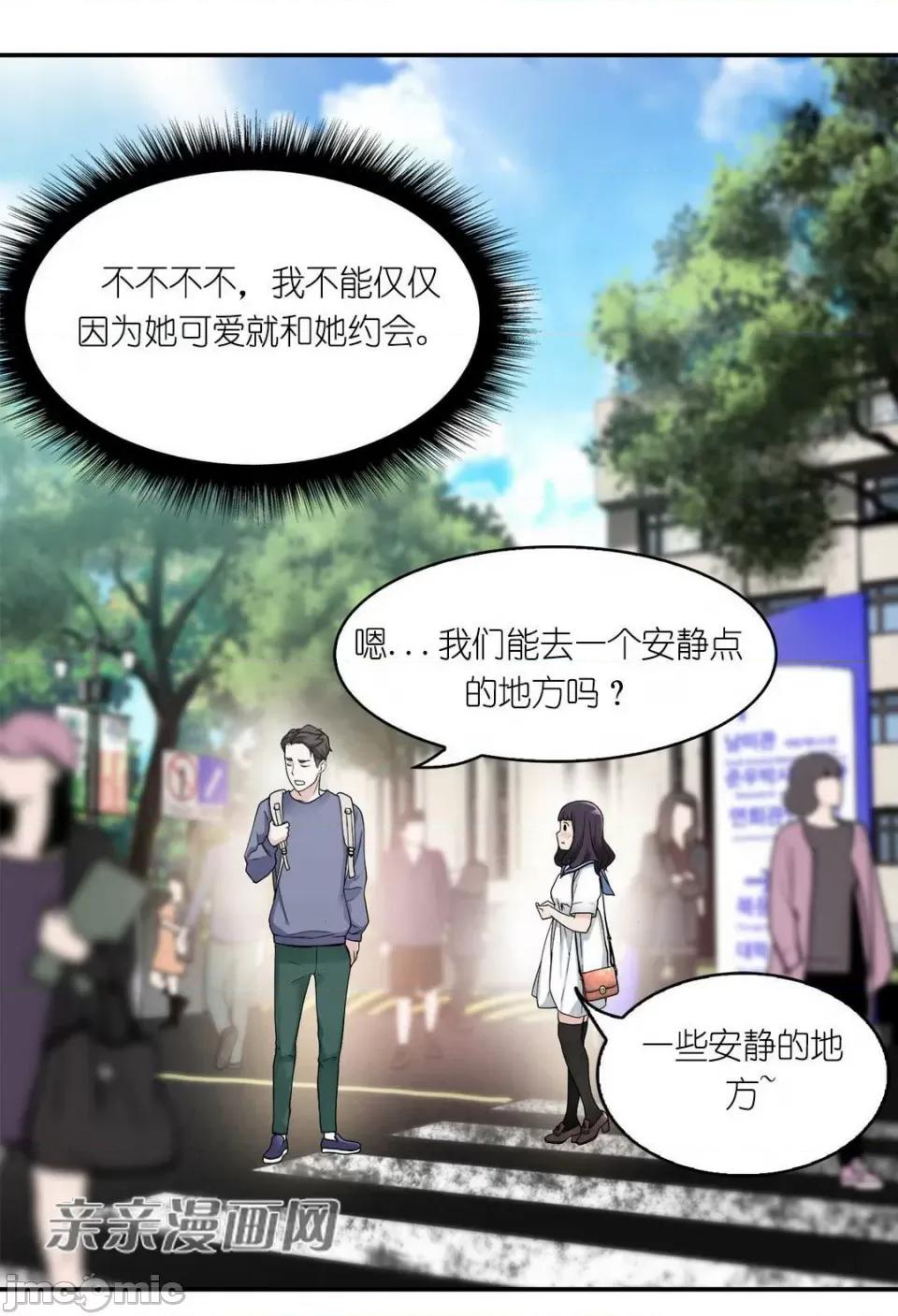纸巾搅拌机 Tissue Guzzler-第4话 第74页