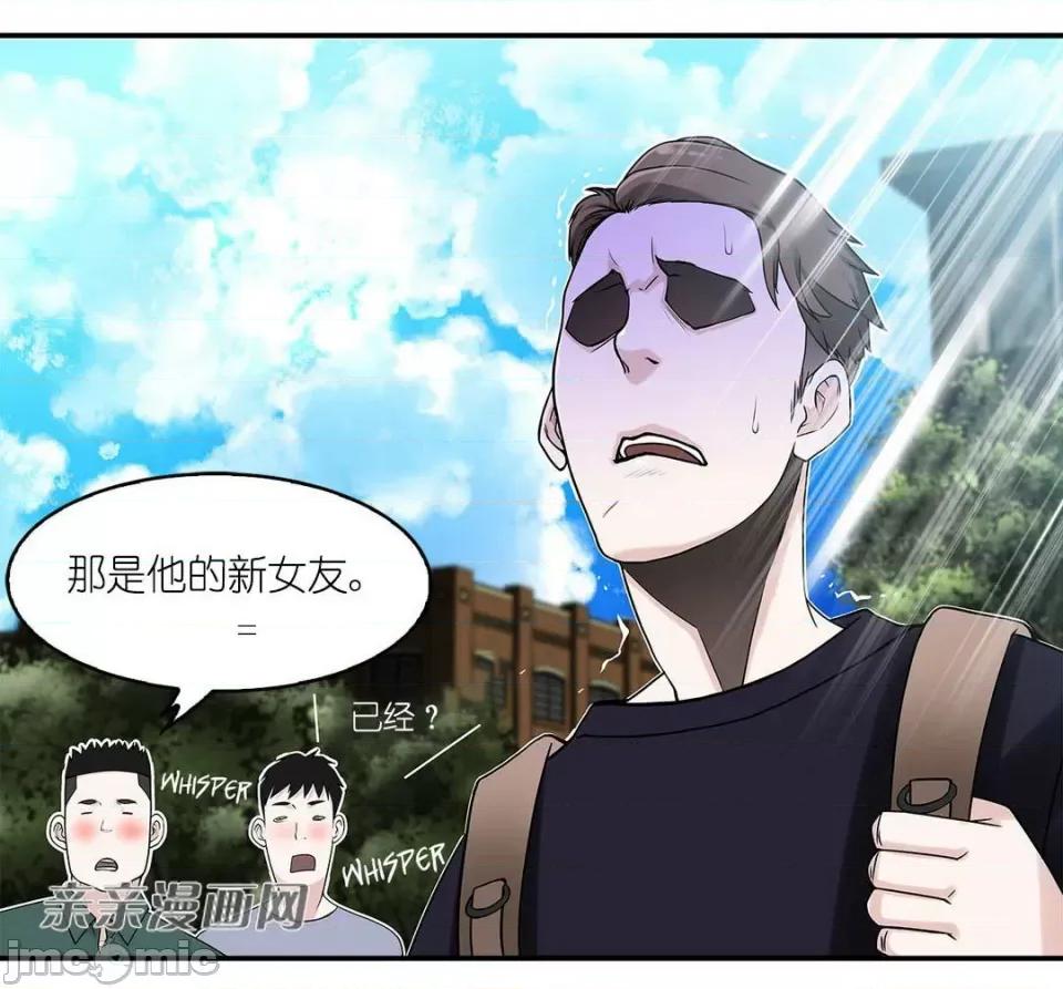 纸巾搅拌机 Tissue Guzzler-第4话 第88页