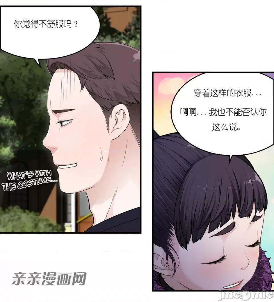 纸巾搅拌机 Tissue Guzzler-第4话 第89页