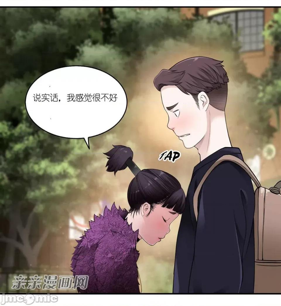 纸巾搅拌机 Tissue Guzzler-第4话 第90页