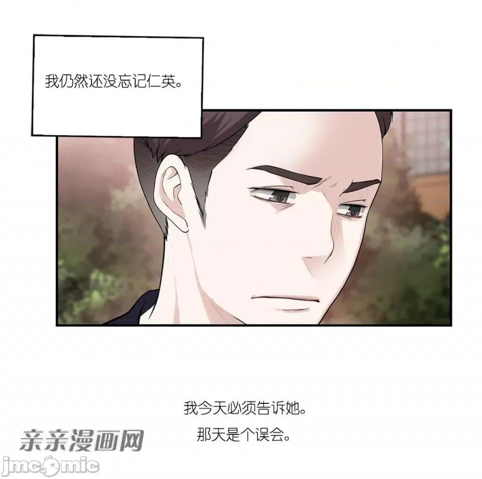 纸巾搅拌机 Tissue Guzzler-第4话 第94页