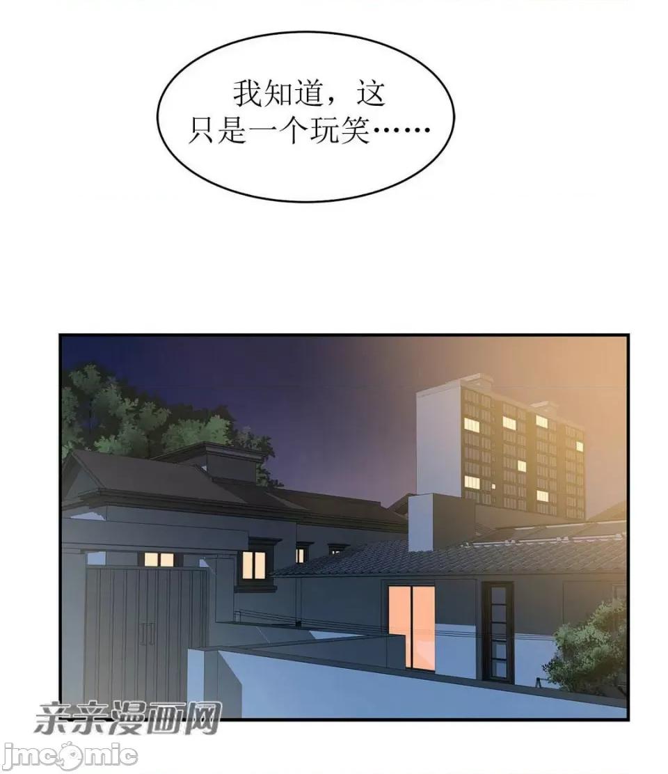 纸巾搅拌机 Tissue Guzzler-第5话 第14页