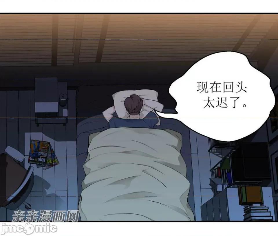 纸巾搅拌机 Tissue Guzzler-第5话 第36页