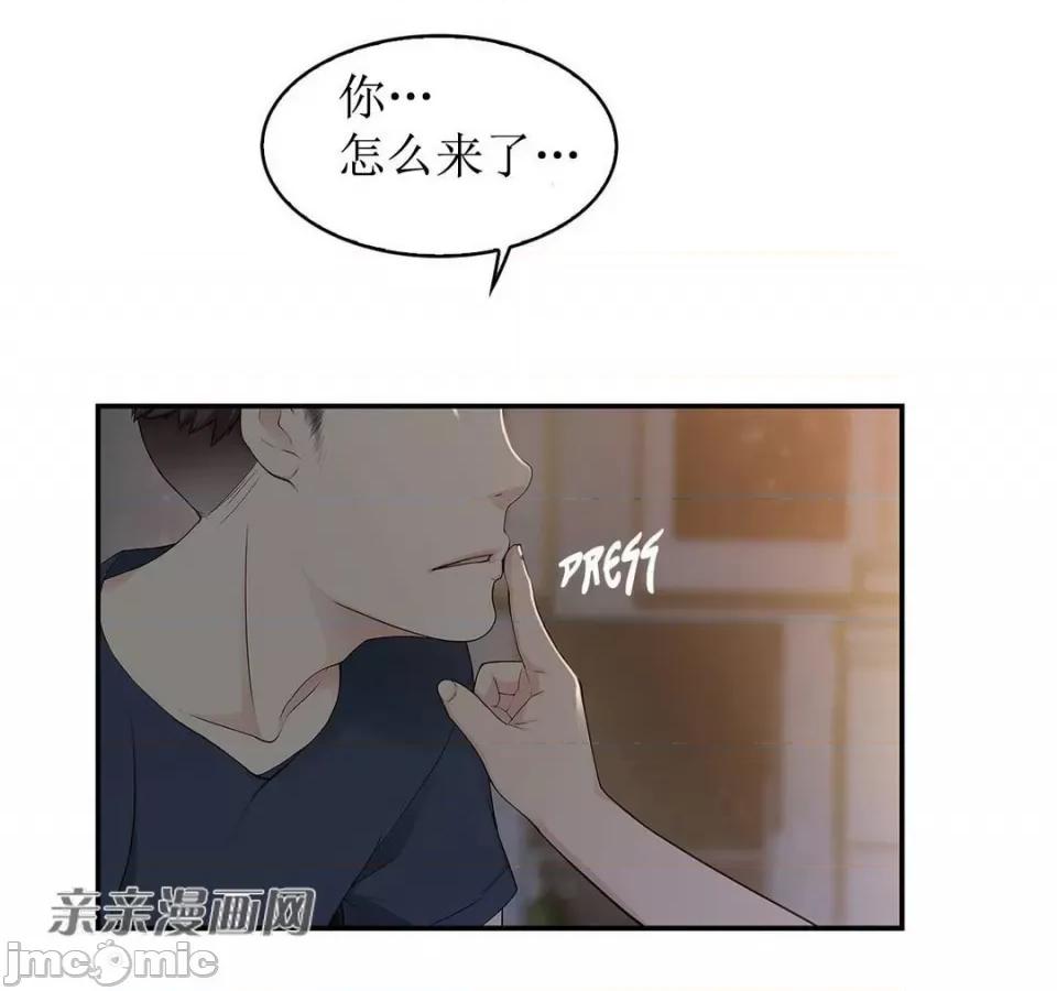 纸巾搅拌机 Tissue Guzzler-第5话 第41页