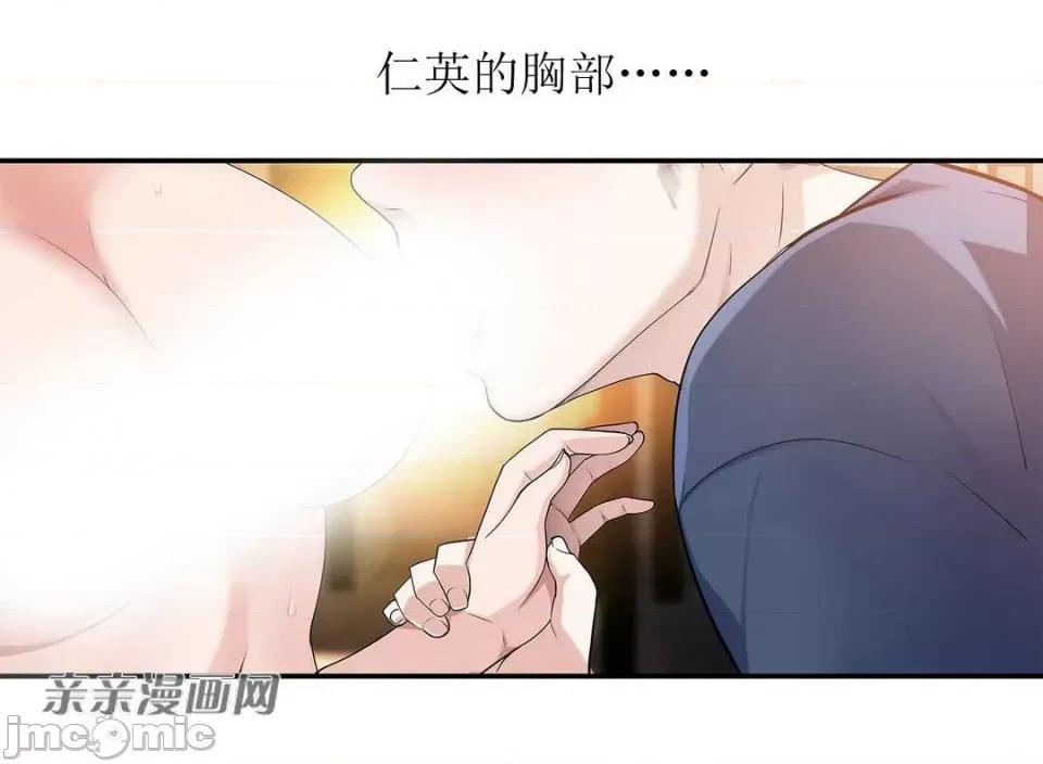 纸巾搅拌机 Tissue Guzzler-第5话 第47页