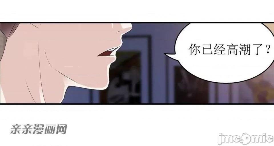 纸巾搅拌机 Tissue Guzzler-第5话 第69页