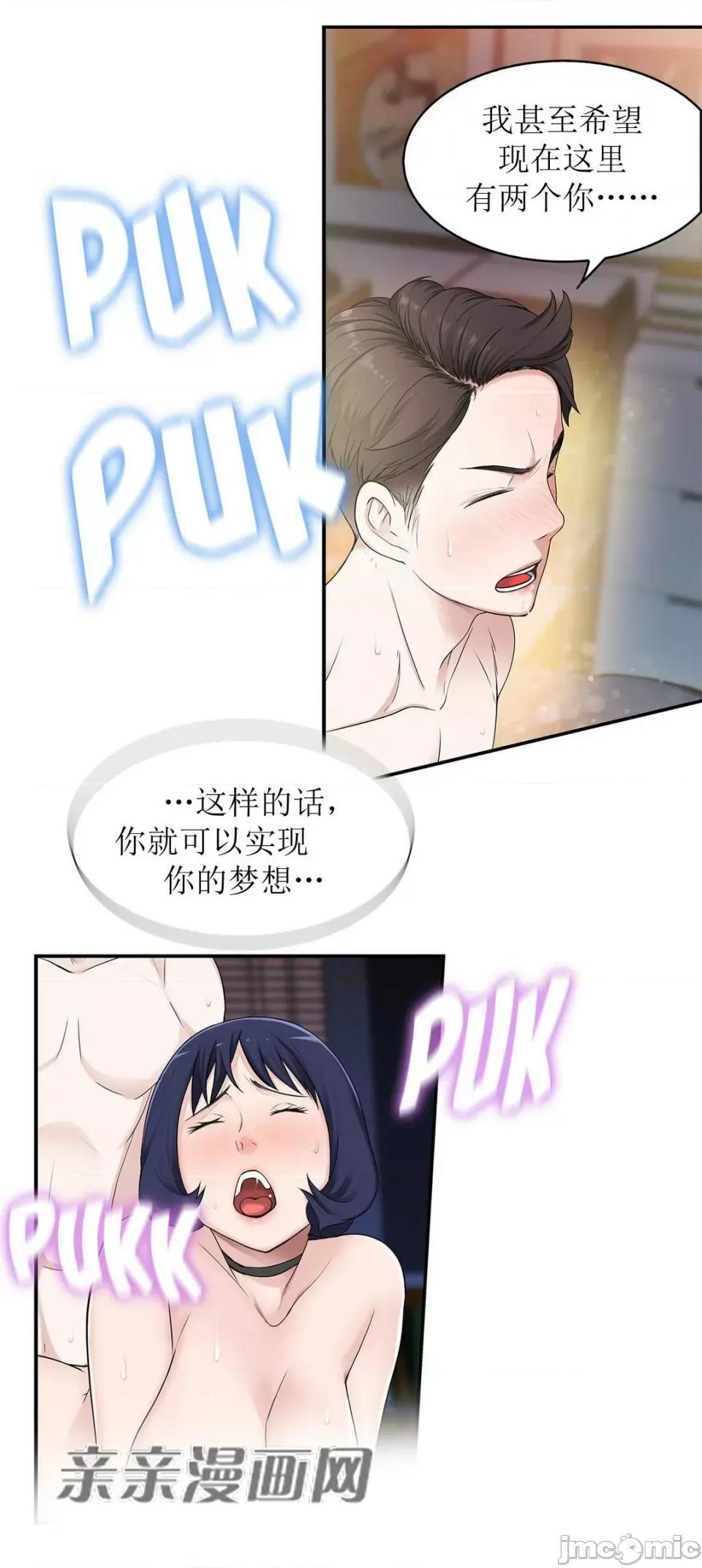 纸巾搅拌机 Tissue Guzzler-第5话 第72页