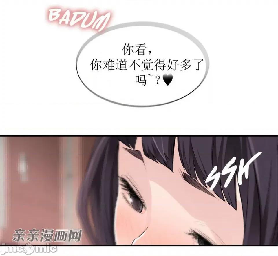 纸巾搅拌机 Tissue Guzzler-第5话 第98页
