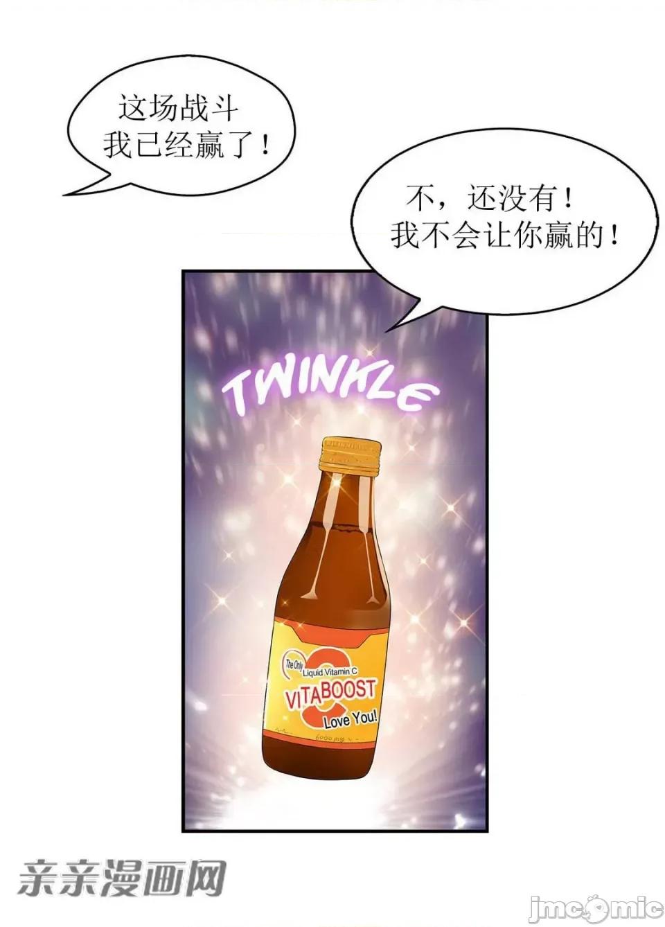 纸巾搅拌机 Tissue Guzzler-第6话 第4页
